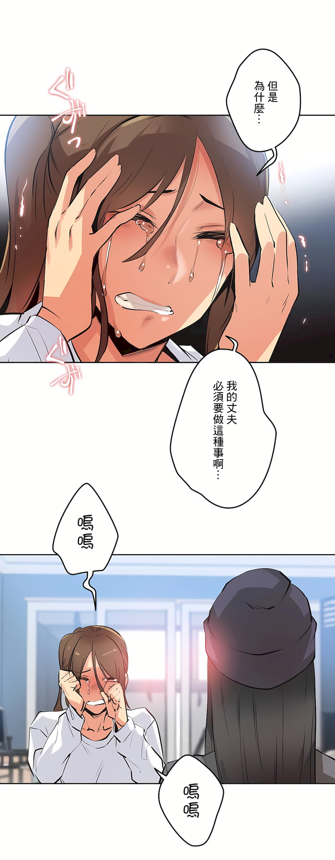 代理部 第35章 第9页