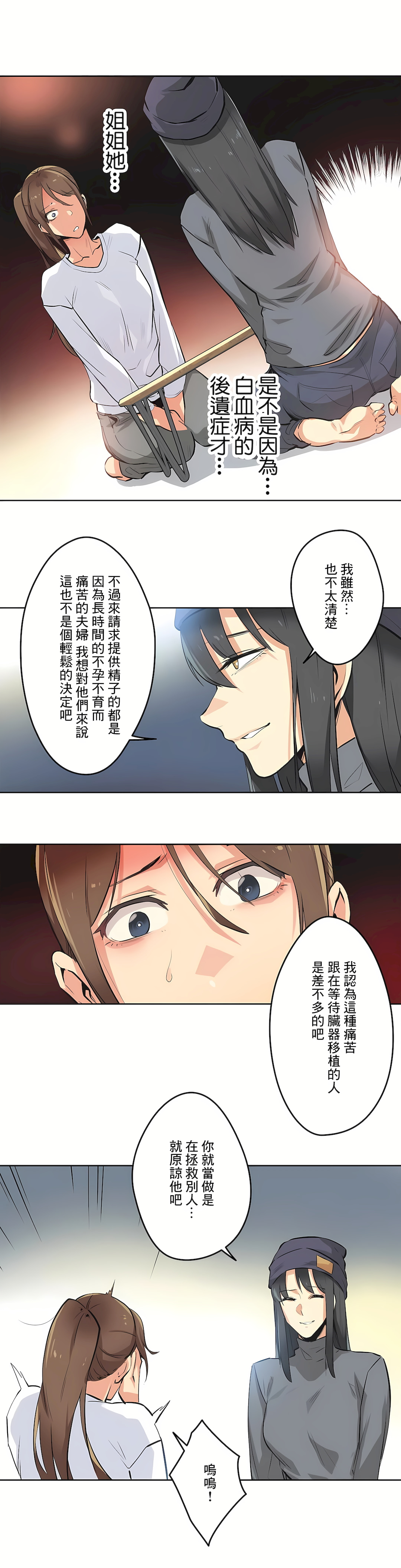 代理部 第35章 第8页