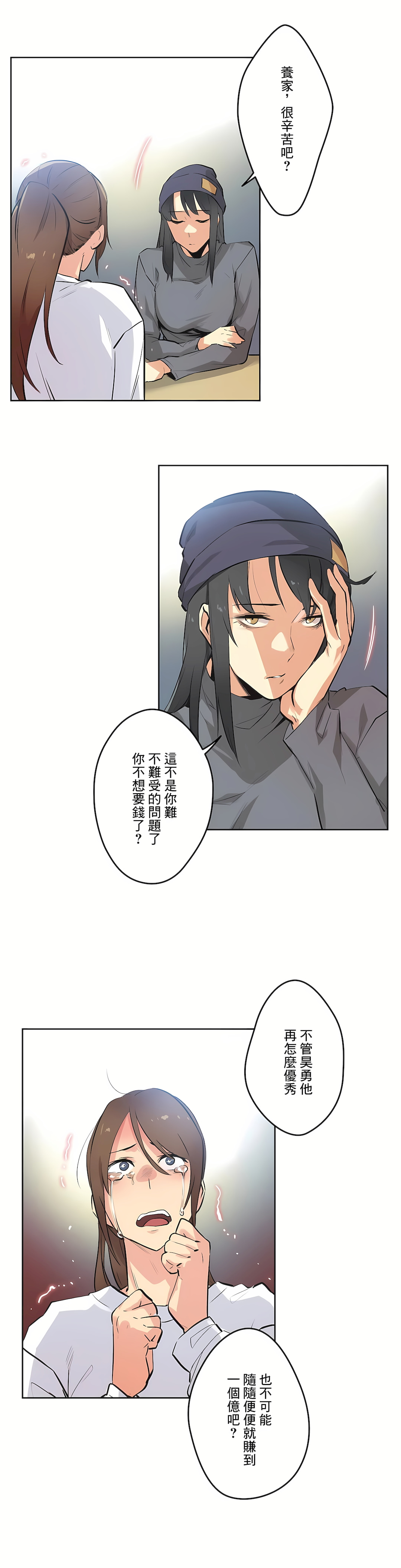 代理部 第35章 第12页