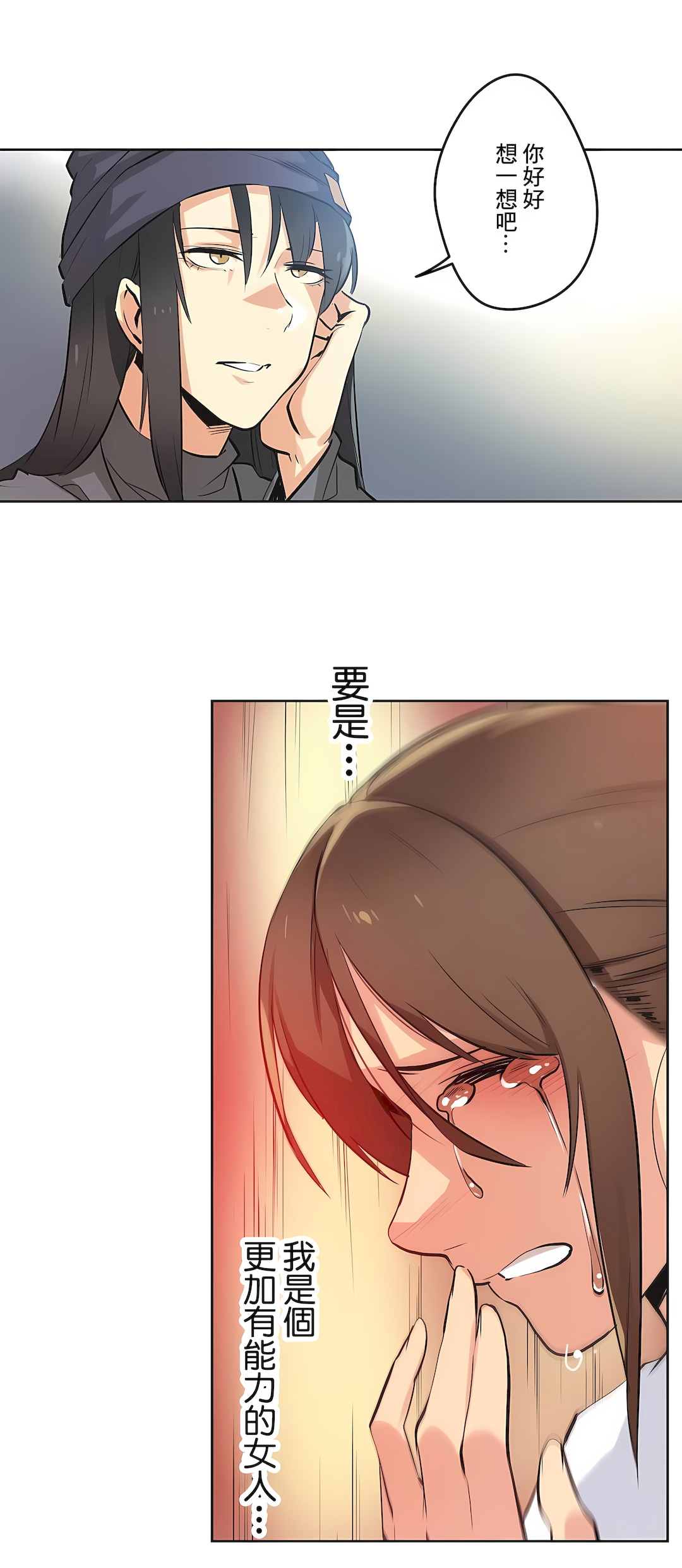 代理部 第35章 第13页