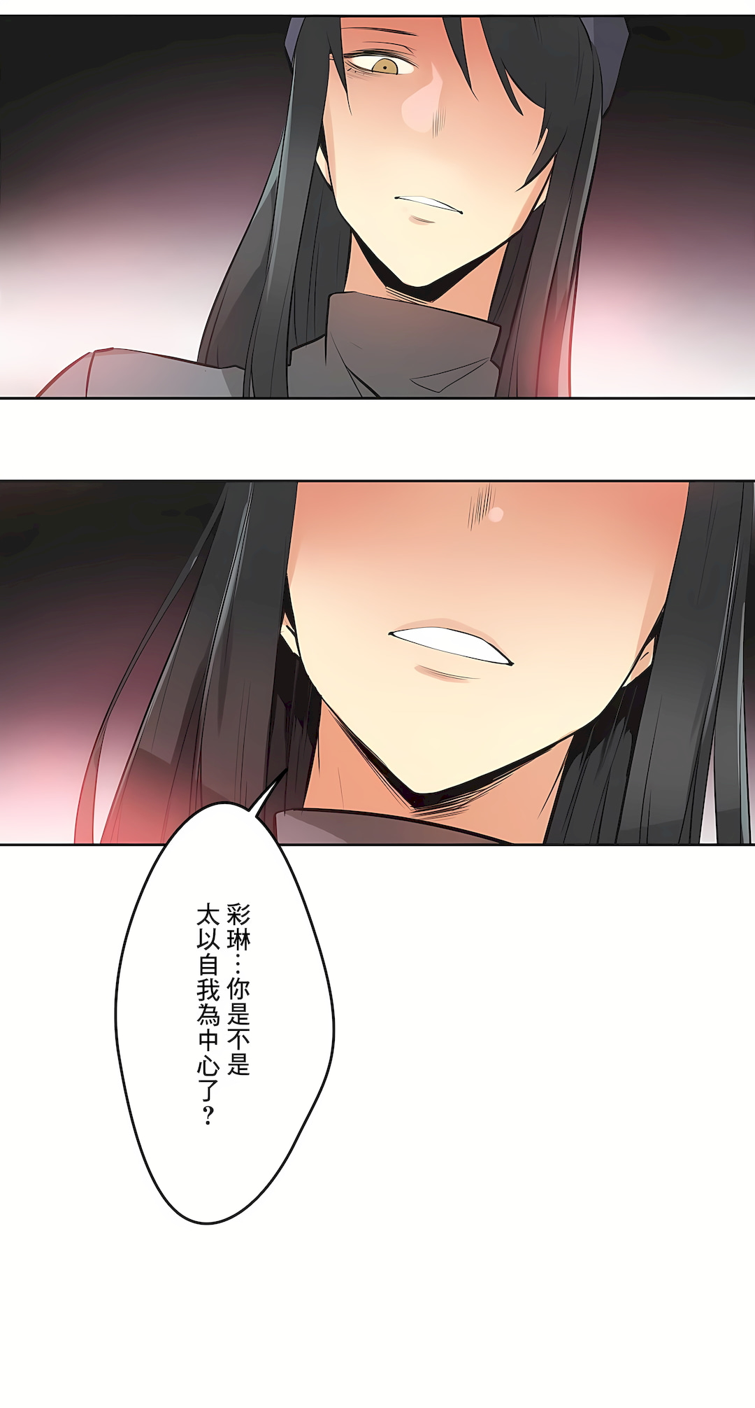 代理部 第35章 第10页