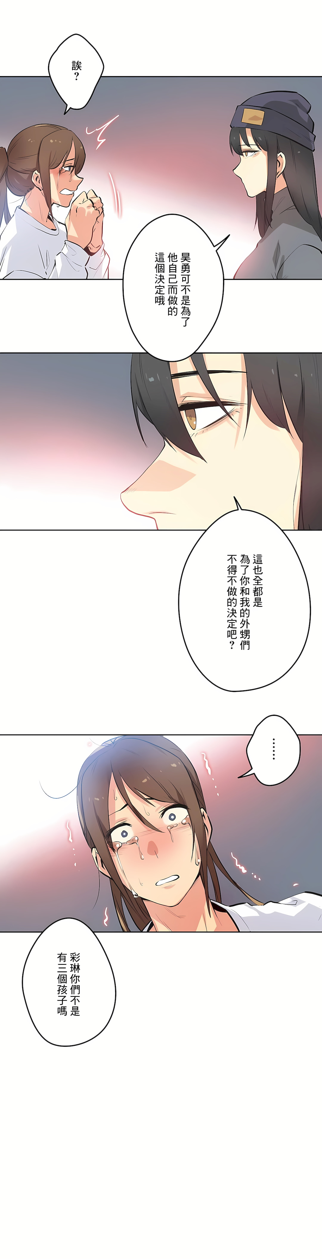 代理部 第35章 第11页