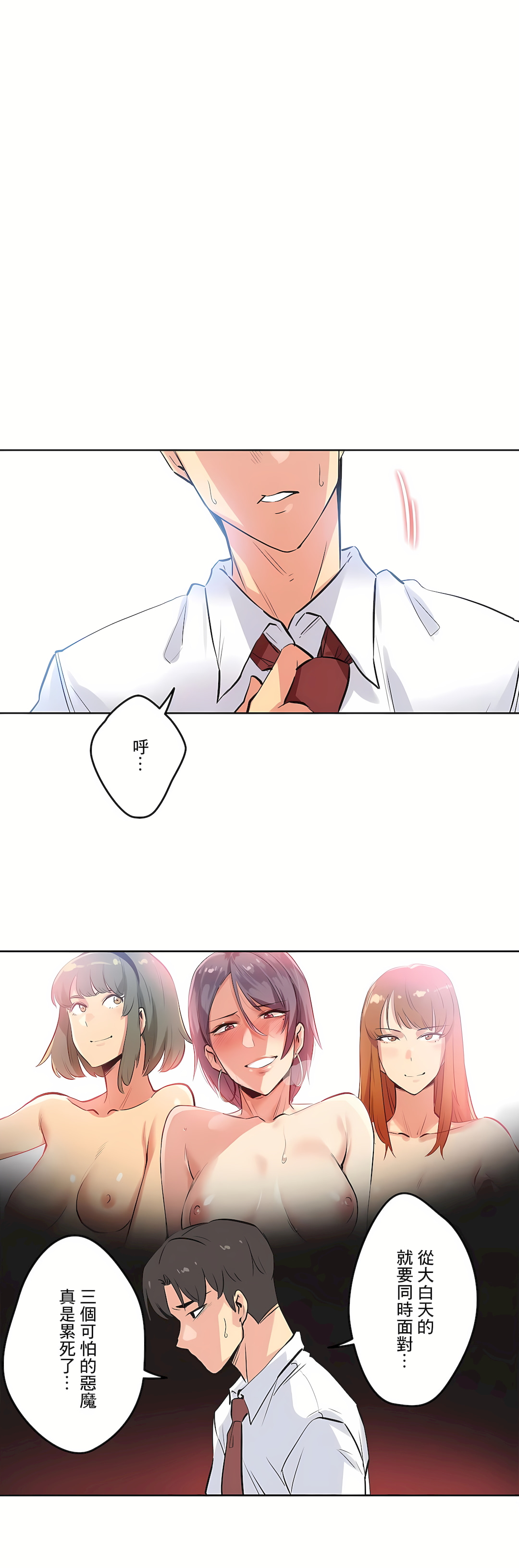 代理部 第35章 第15页