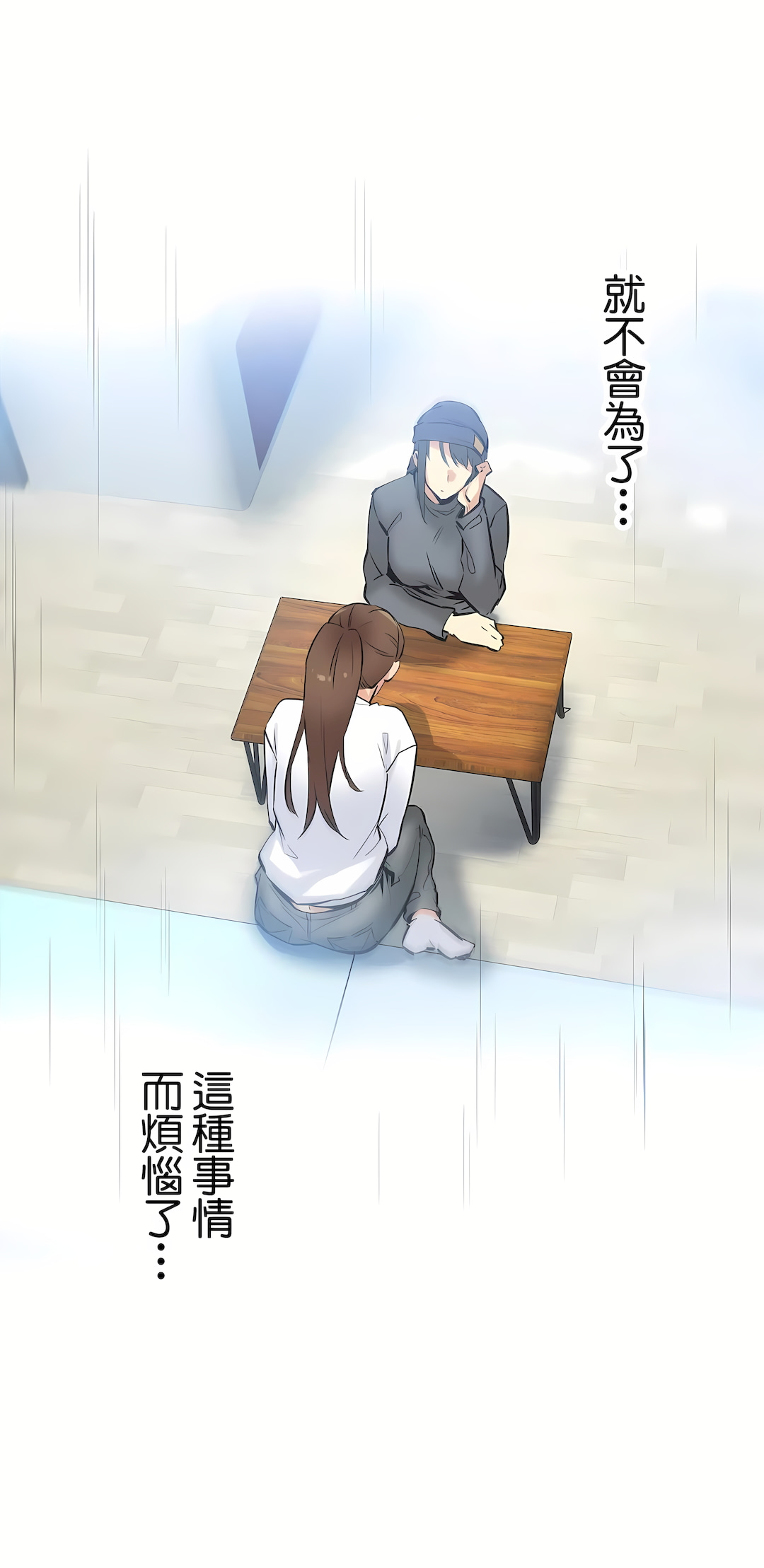 代理部 第35章 第14页