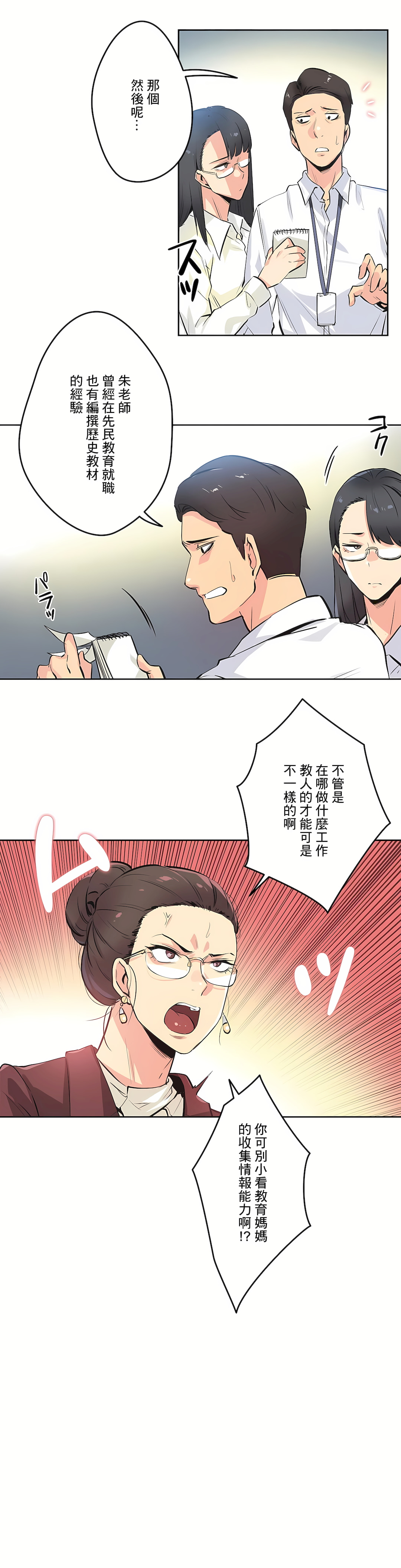 代理部 第35章 第20页