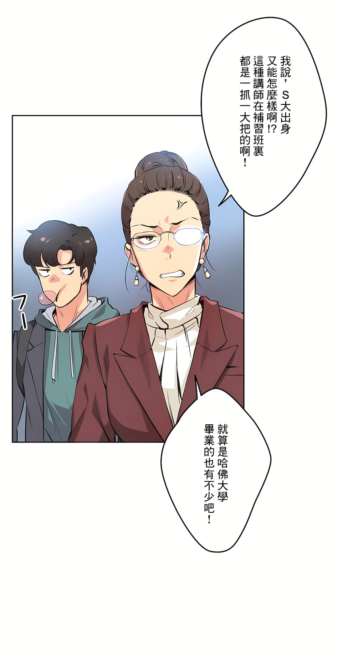 代理部 第35章 第19页