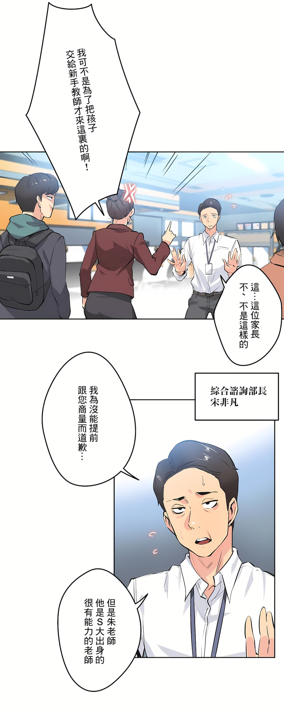 代理部 第35章 第18页