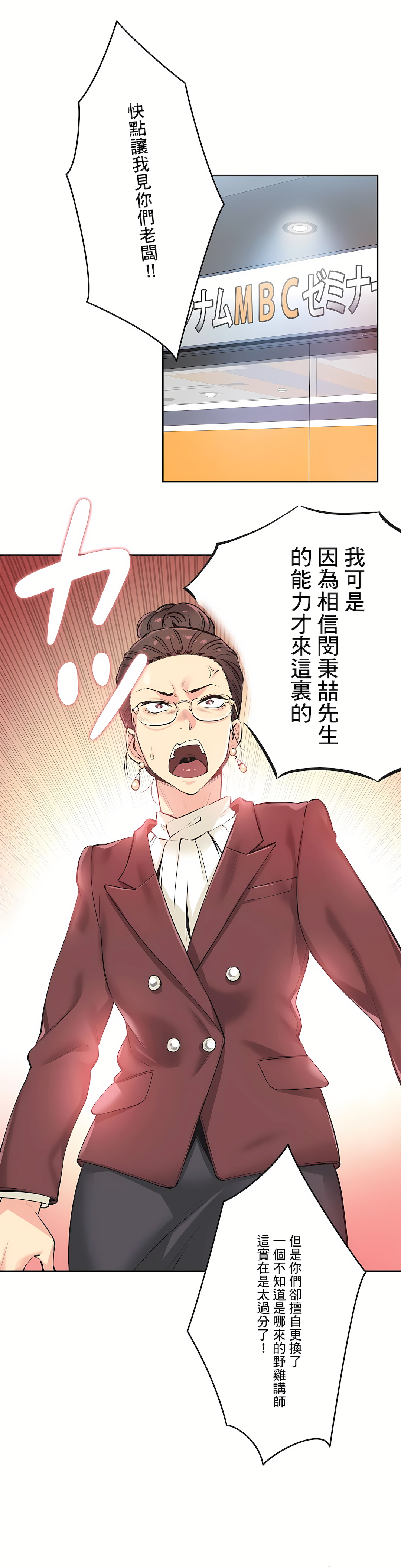 代理部 第35章 第17页