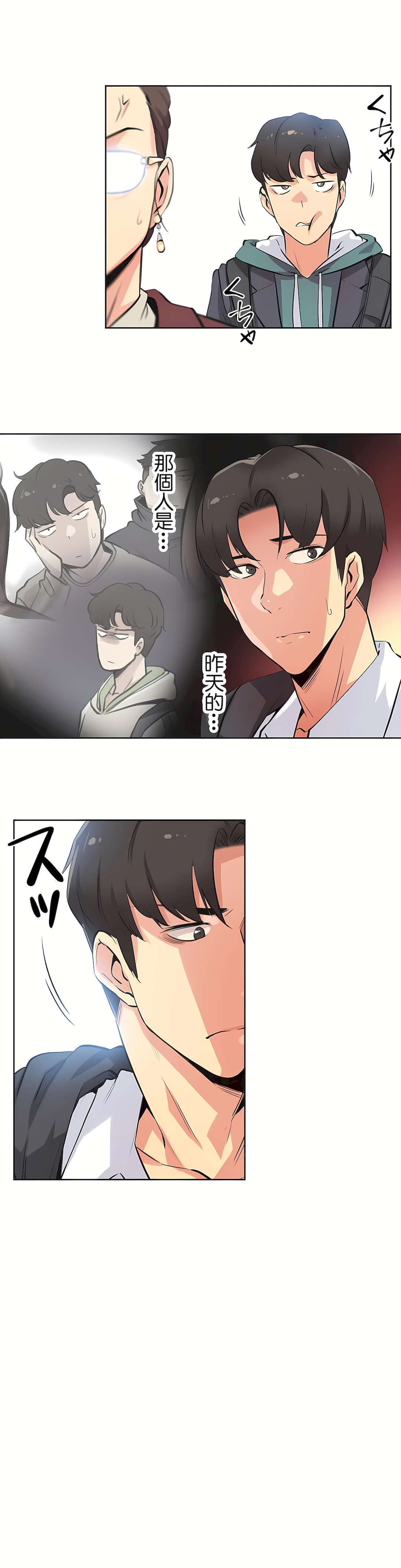 代理部 第35章 第22页