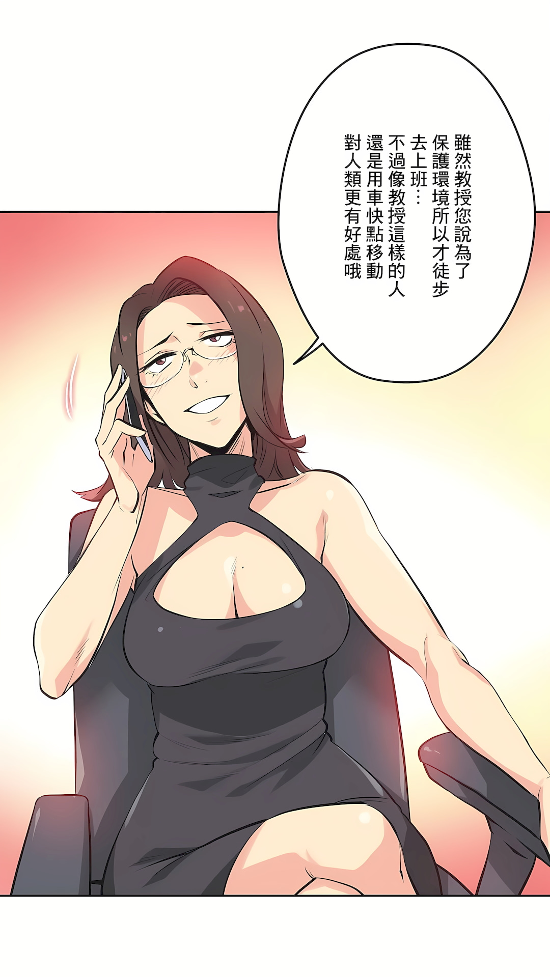 代理部 第40章 第2页