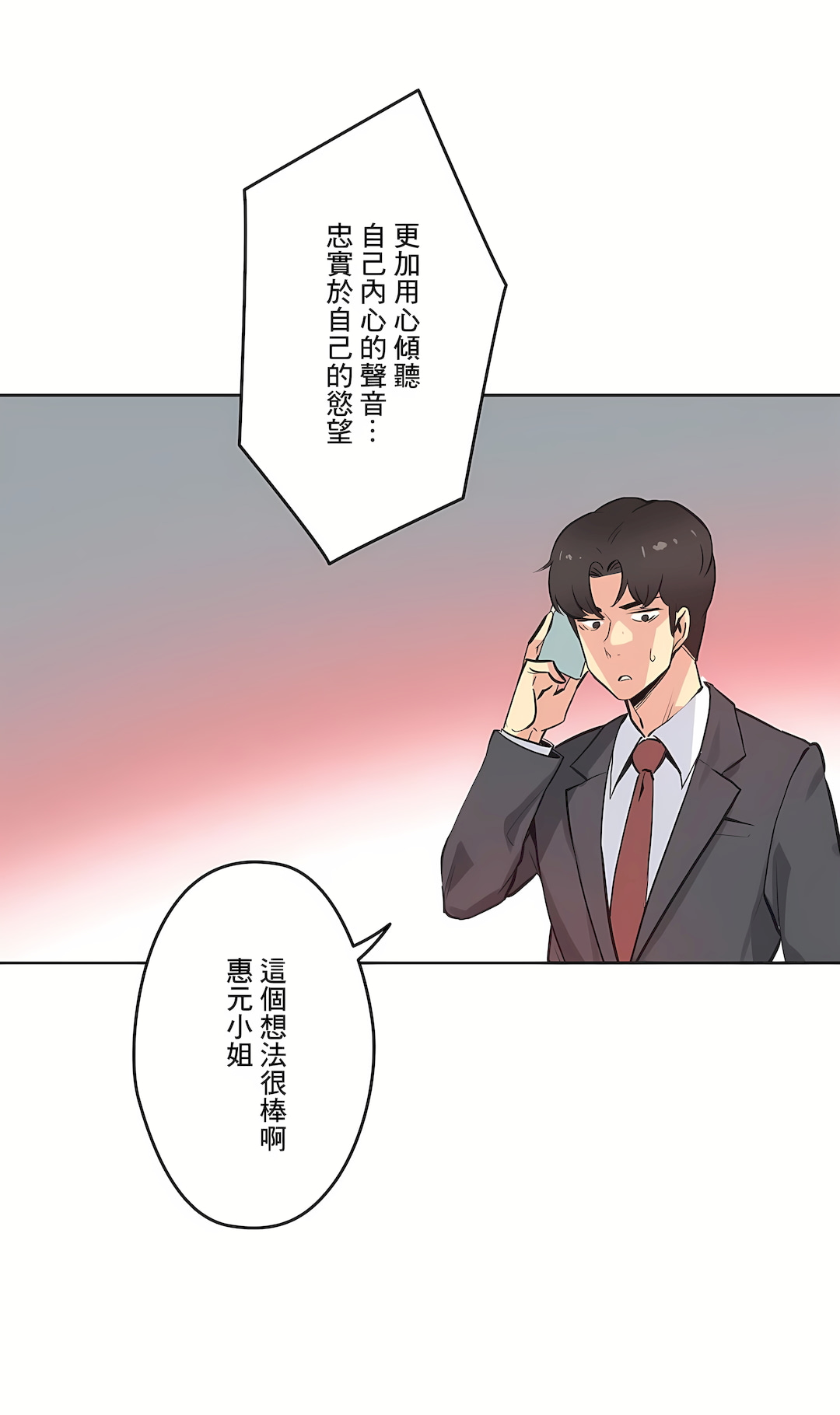 代理部 第40章 第4页