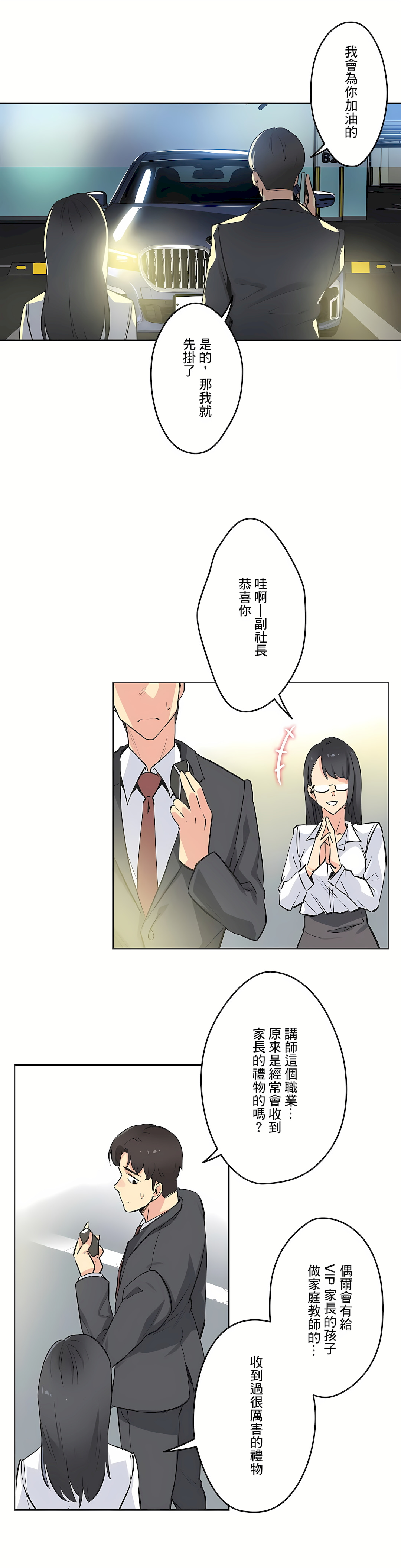 代理部 第40章 第5页