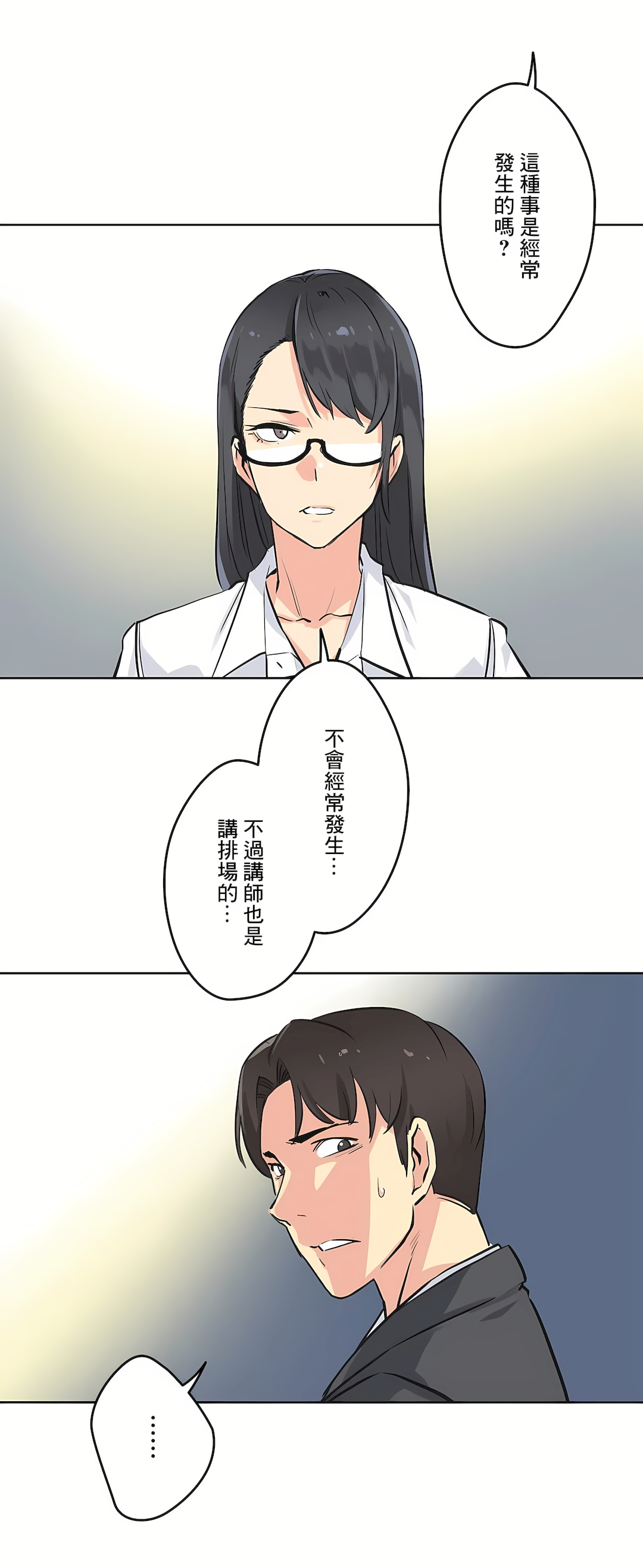 代理部 第40章 第6页