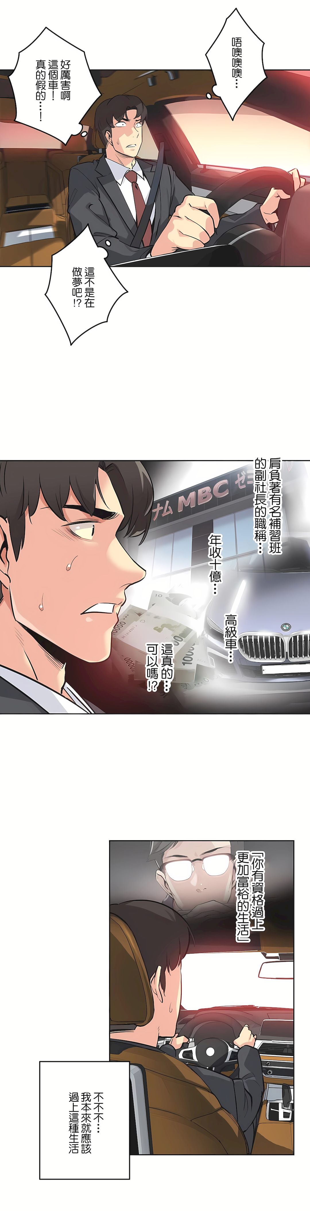 代理部 第40章 第8页