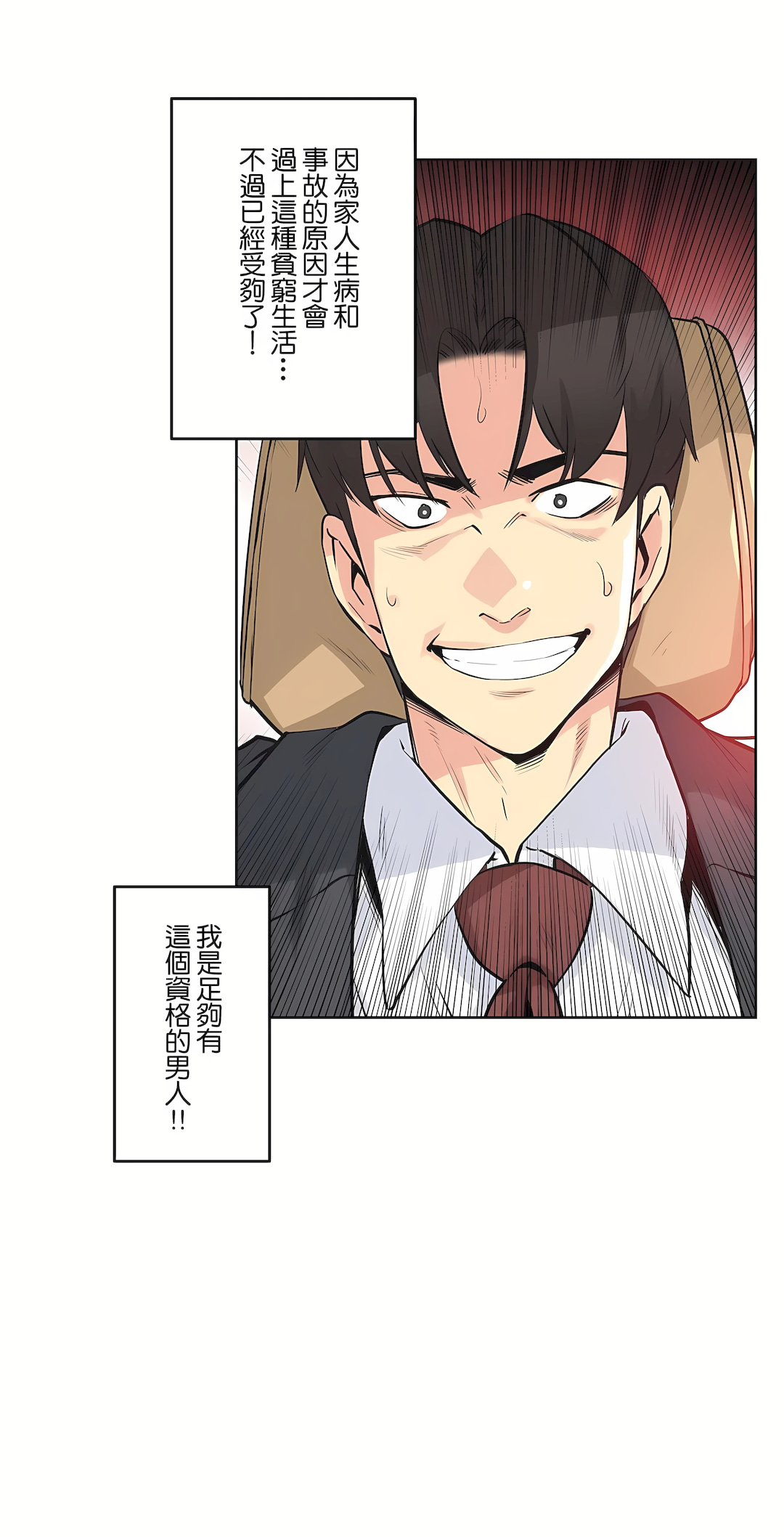 代理部 第40章 第9页