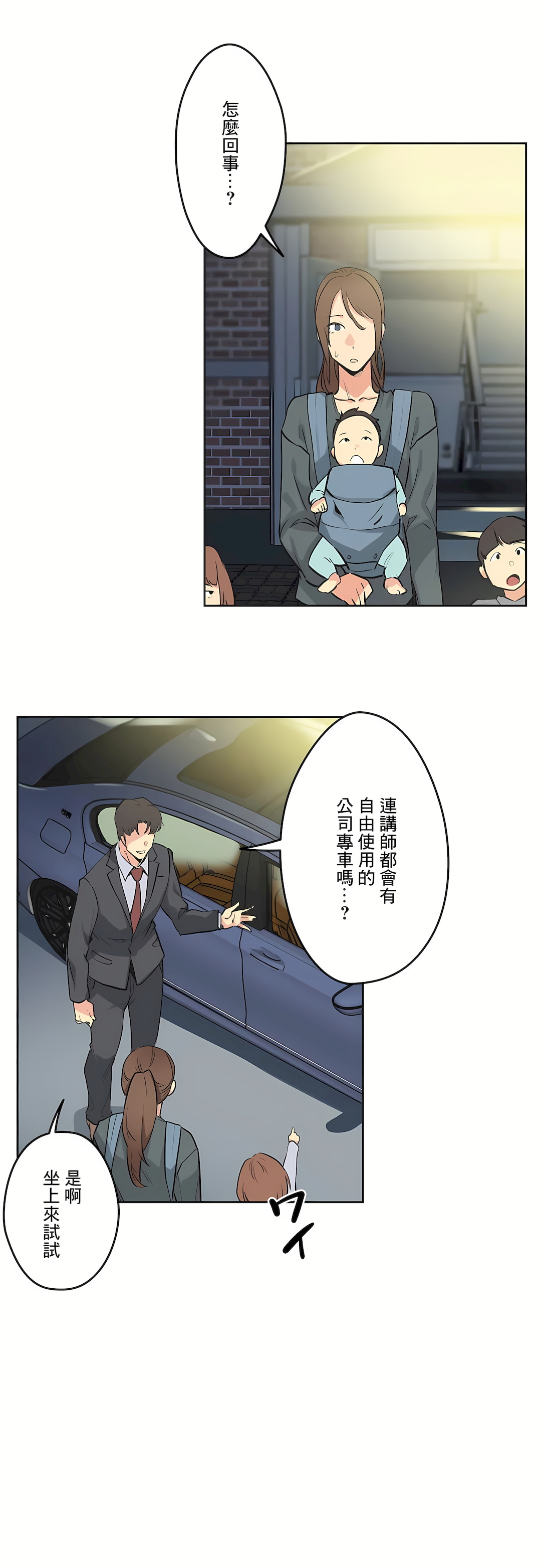 代理部 第40章 第10页