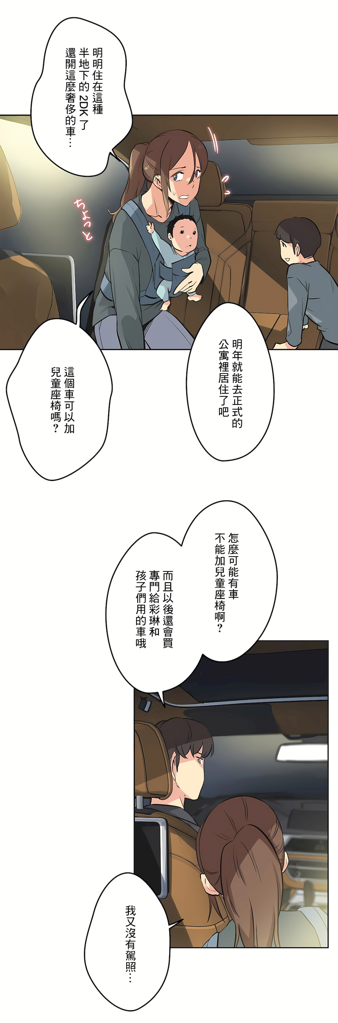代理部 第40章 第11页