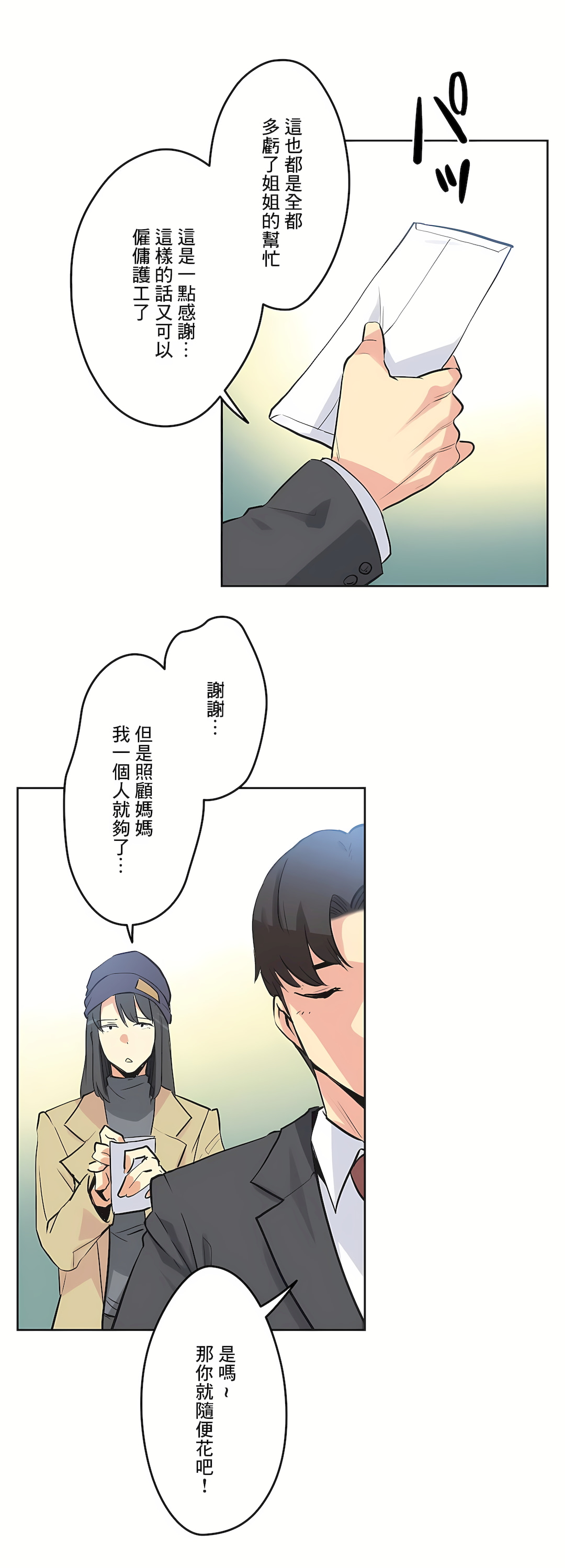 代理部 第40章 第15页