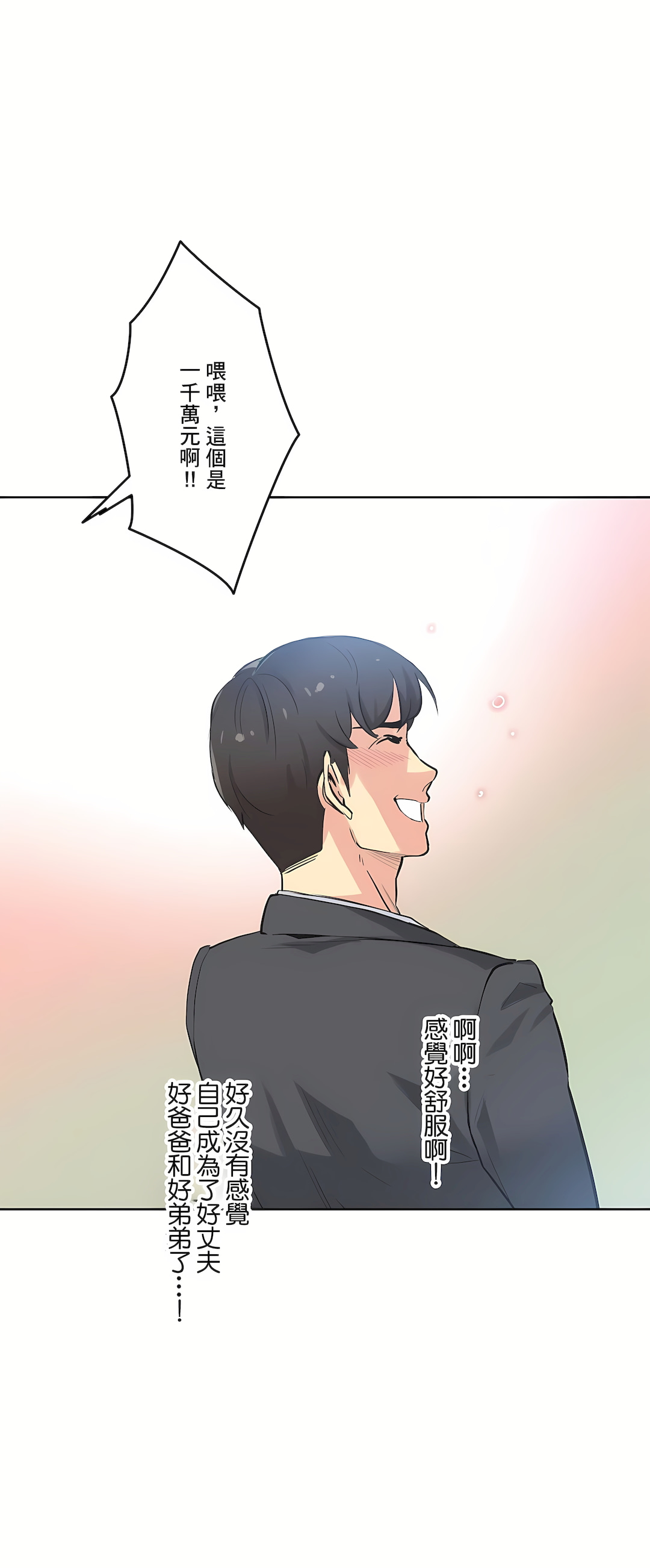 代理部 第40章 第16页