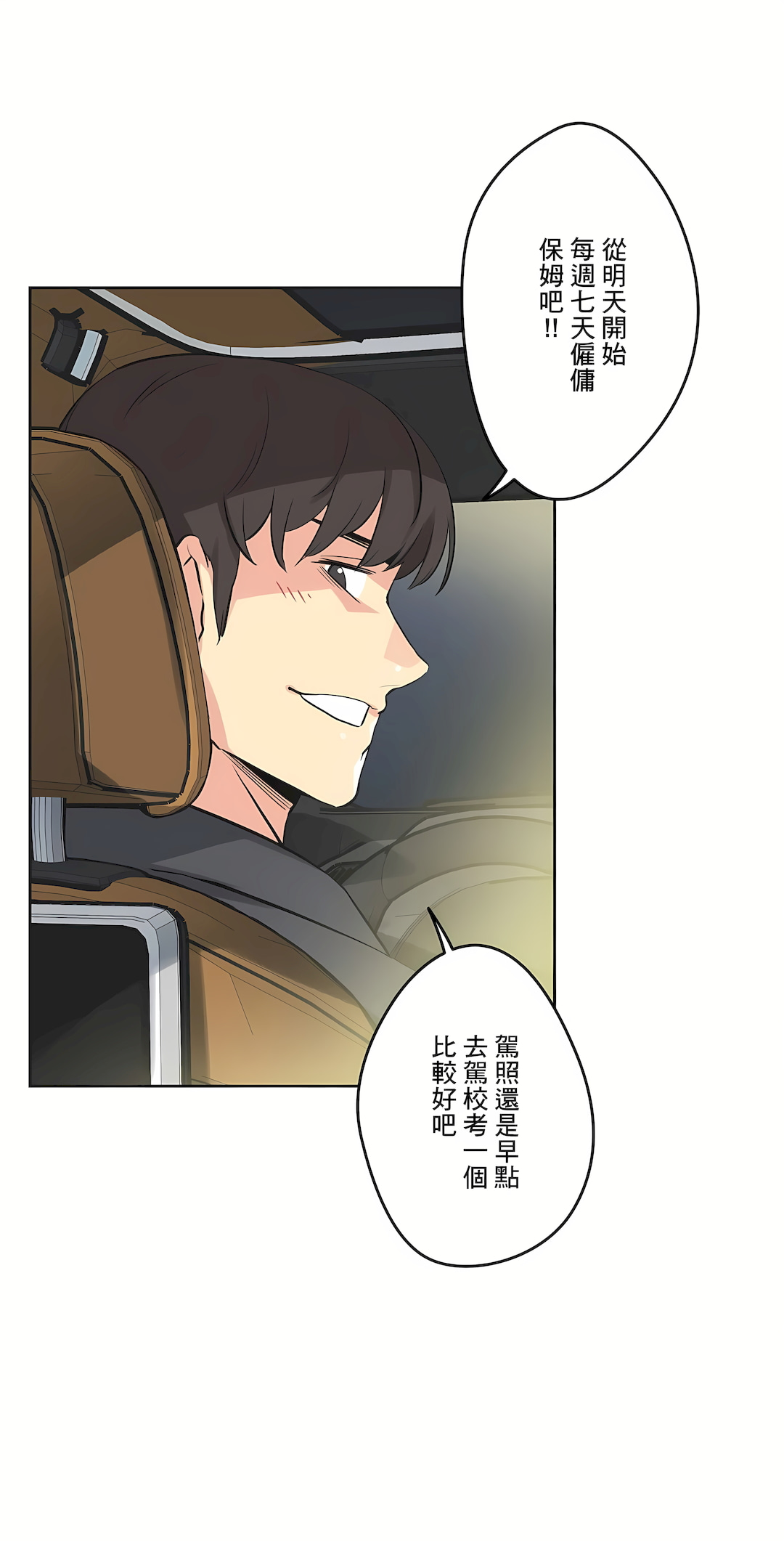 代理部 第40章 第12页
