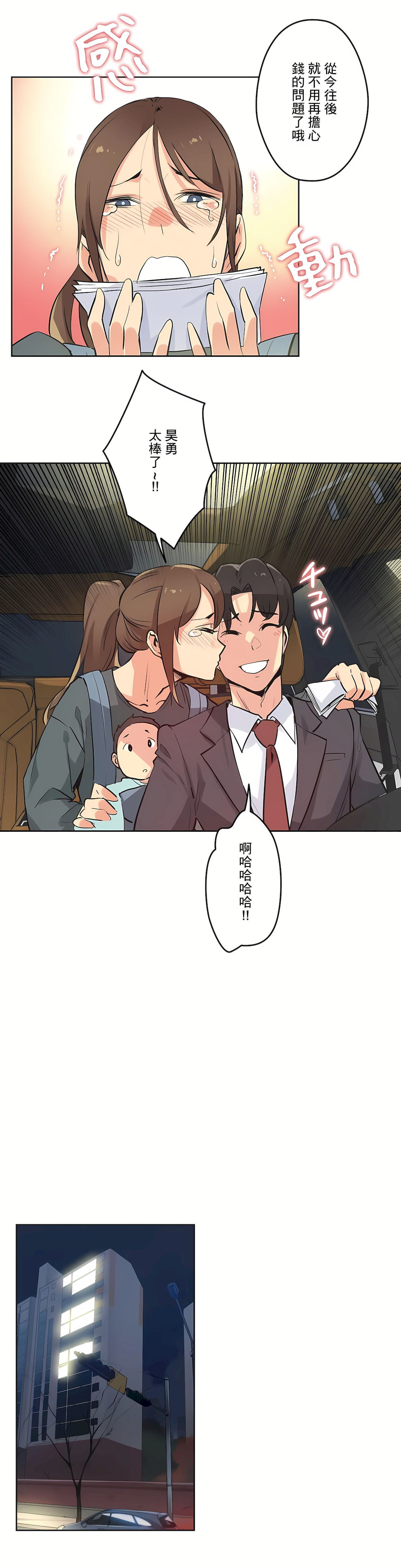 代理部 第40章 第14页