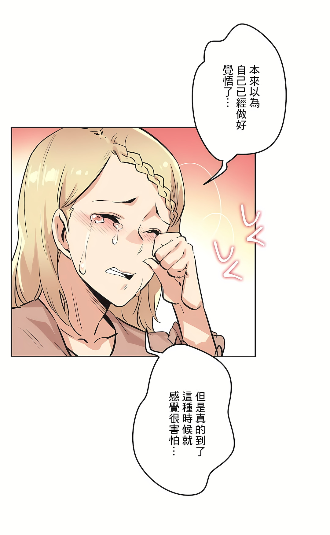 代理部 第40章 第27页