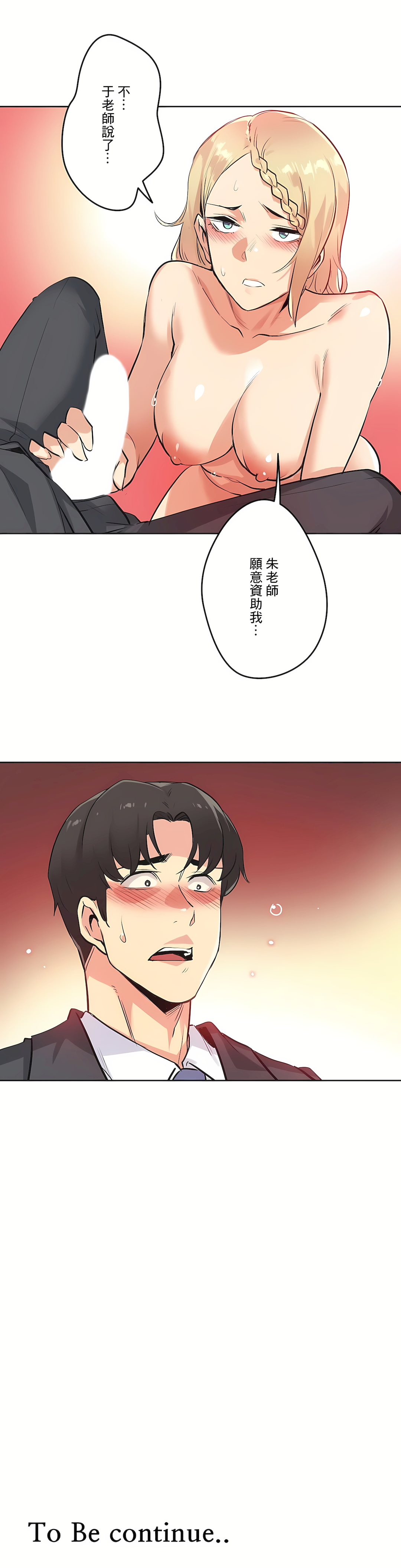 代理部 第40章 第32页