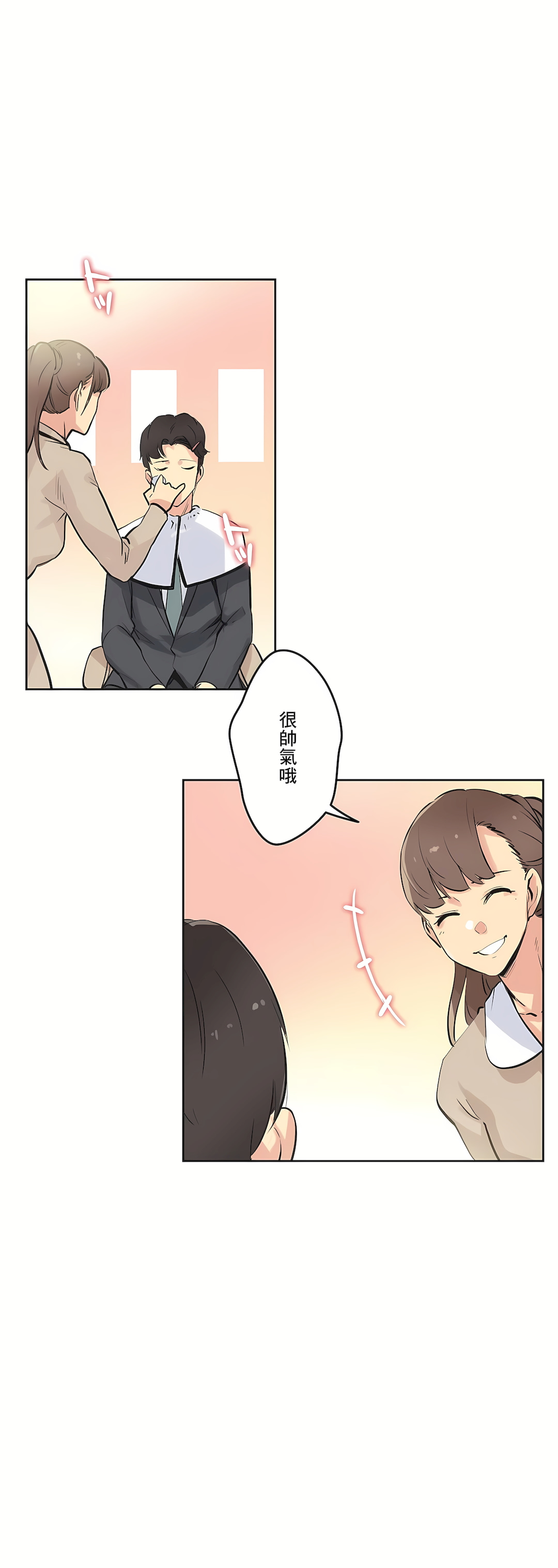 代理部 第40章 第18页