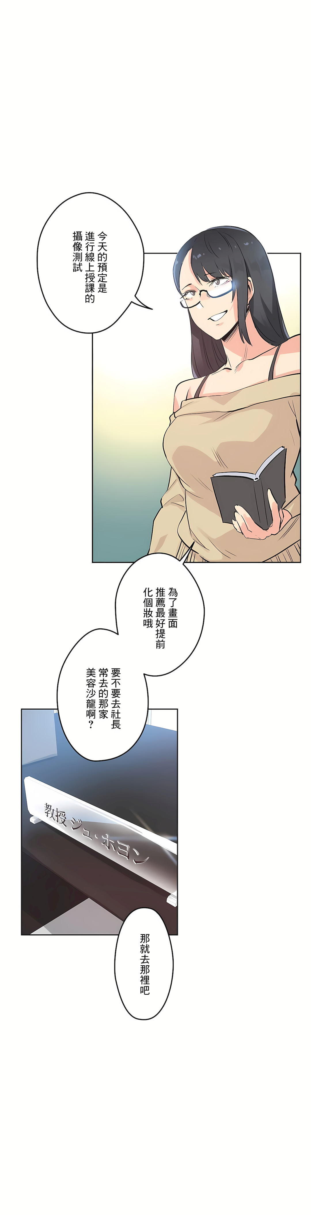 代理部 第40章 第17页