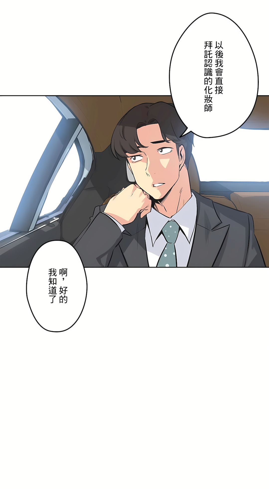 代理部 第40章 第20页