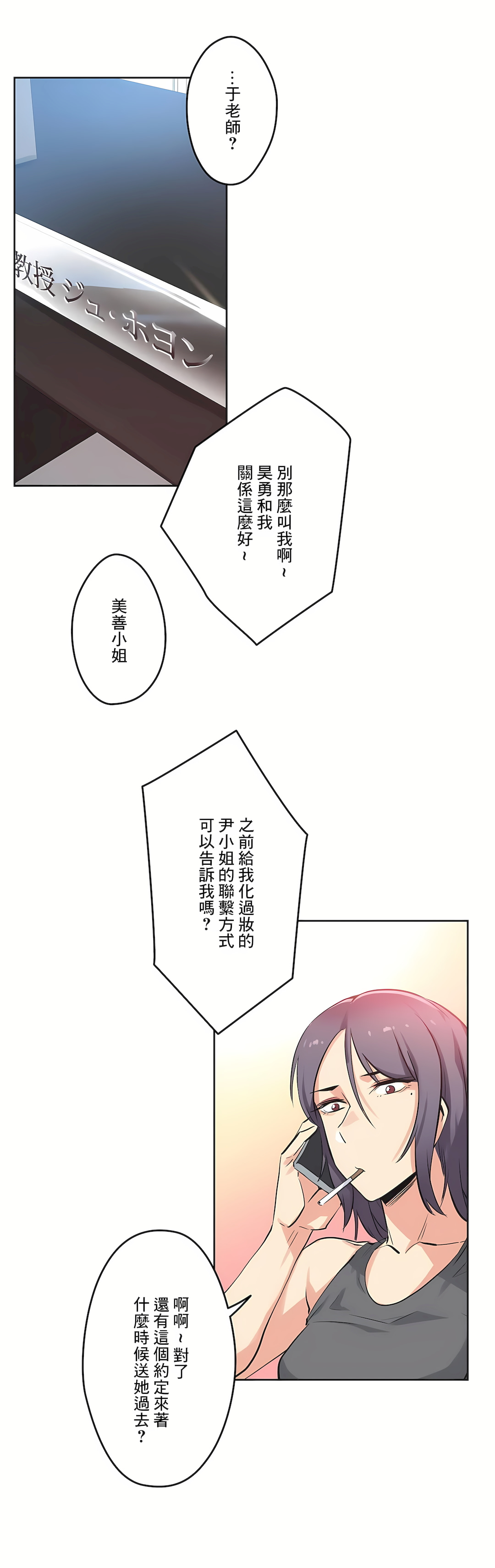 代理部 第40章 第21页