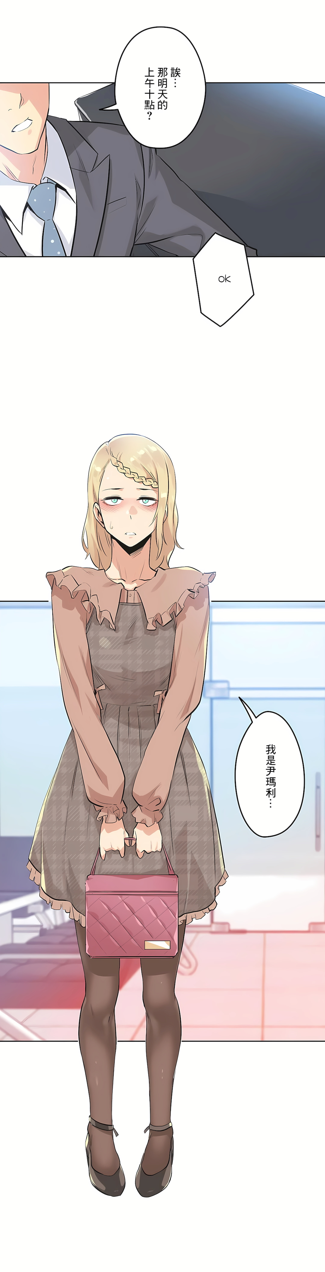 代理部 第40章 第22页