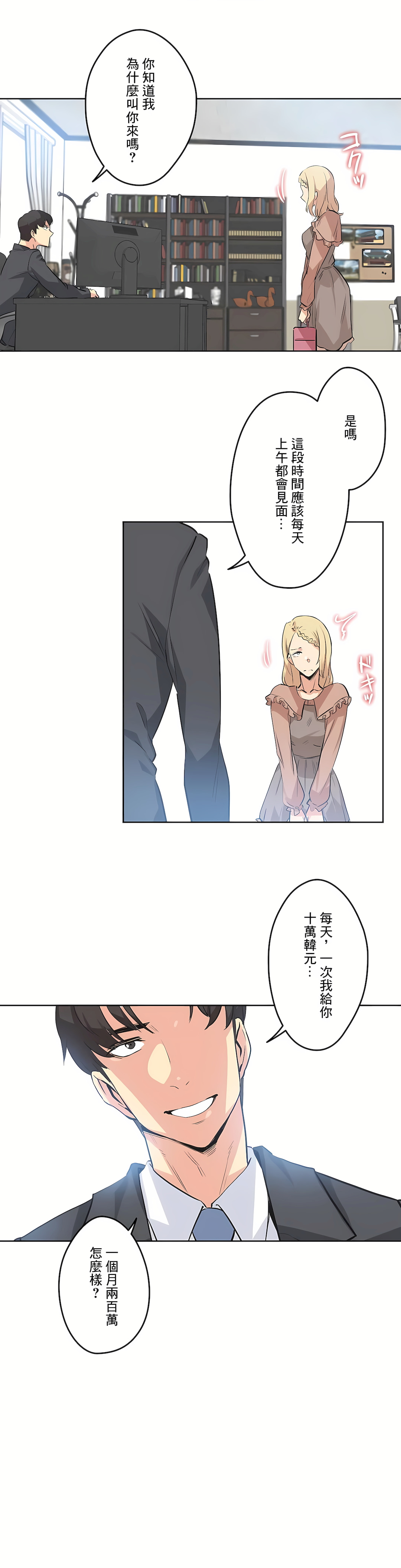 代理部 第40章 第23页