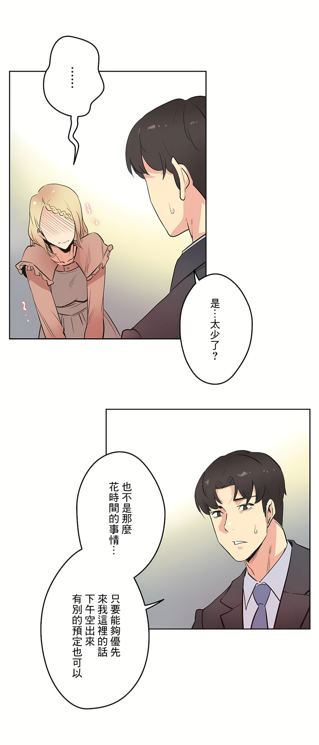 代理部 第40章 第24页