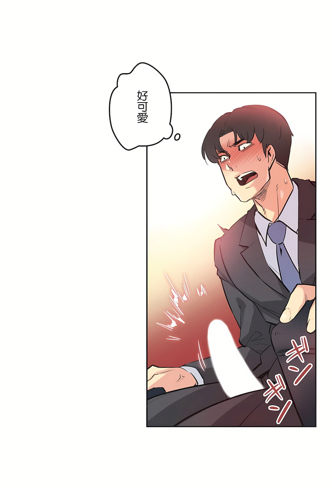 代理部 第41章 第4页