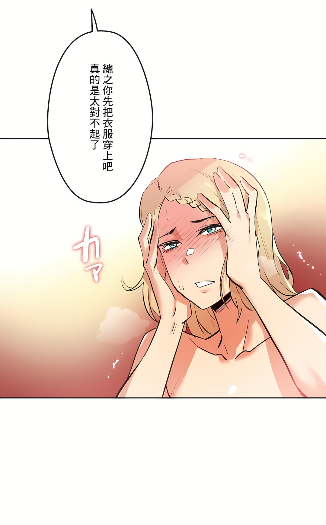 代理部 第41章 第6页