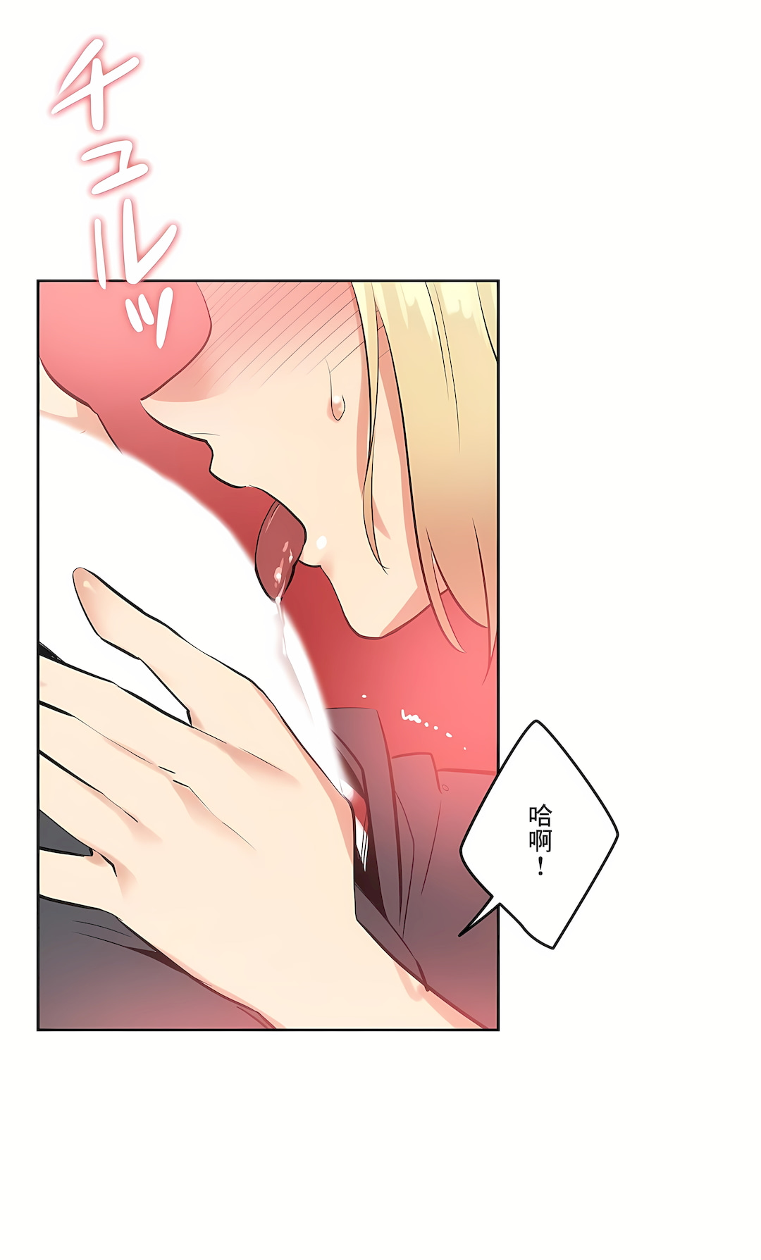 代理部 第41章 第8页