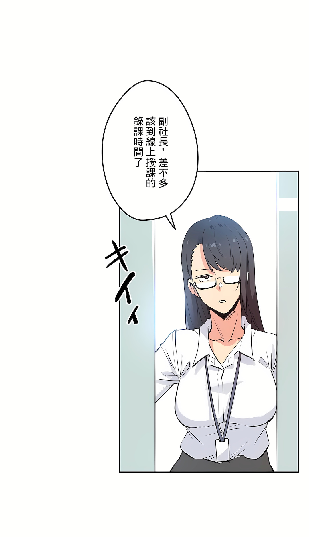 代理部 第41章 第16页