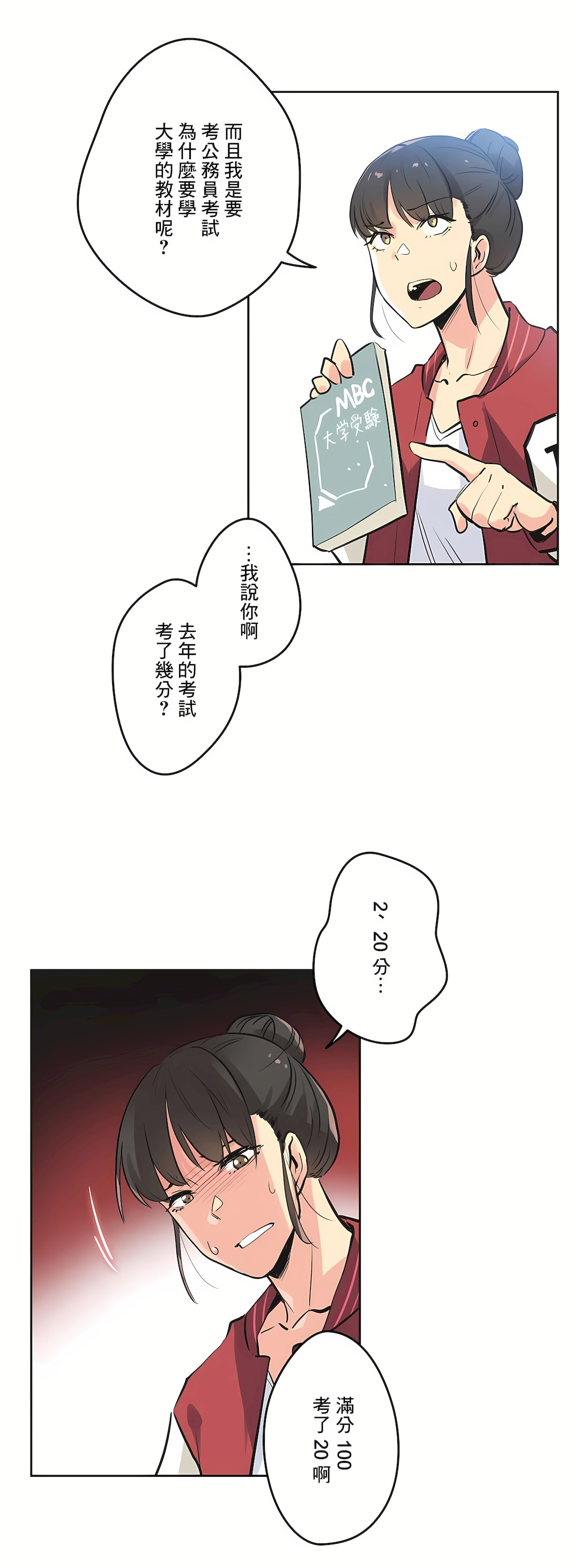 代理部 第41章 第25页