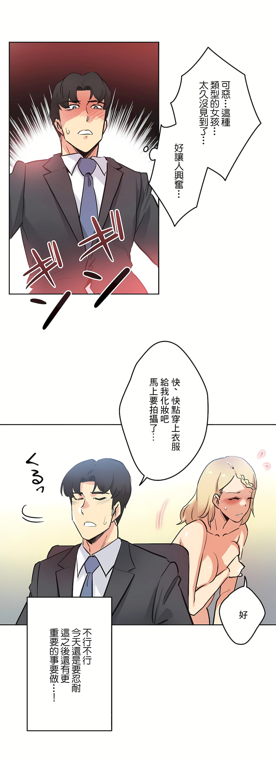 代理部 第41章 第19页