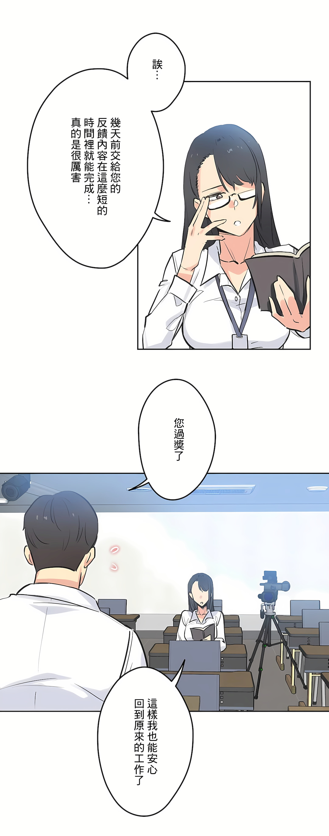 代理部 第41章 第21页