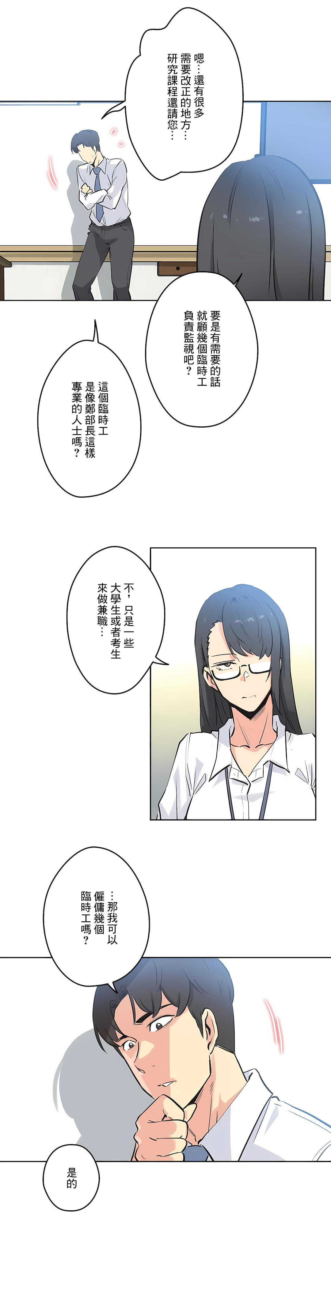 代理部 第41章 第23页