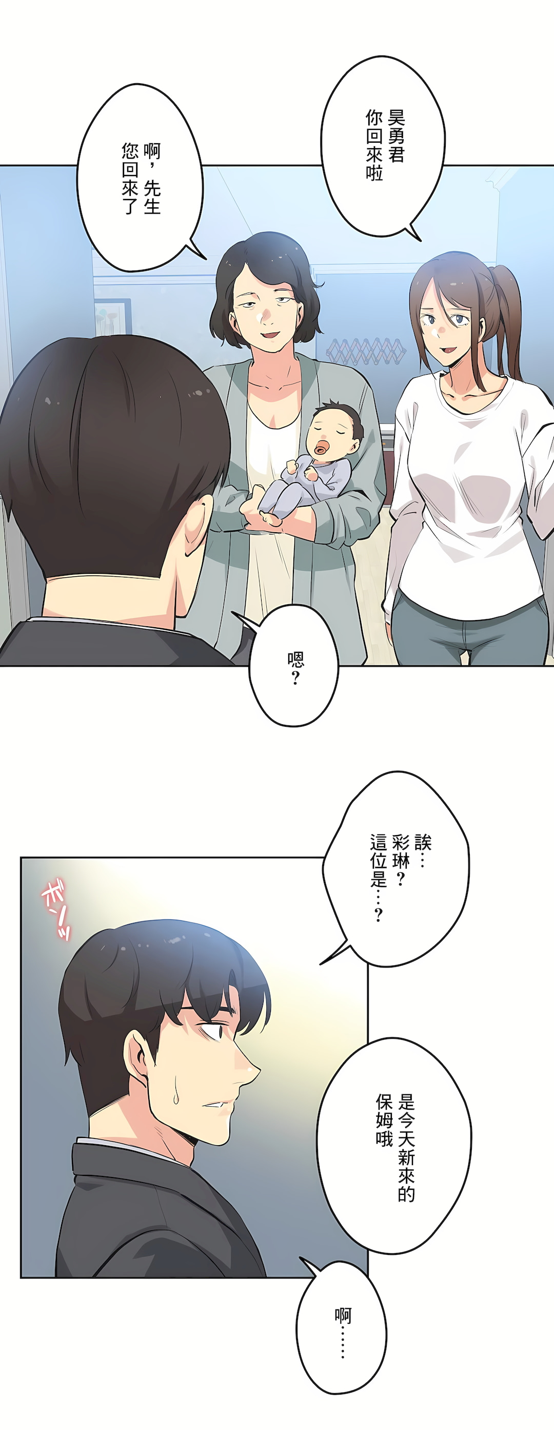 代理部 第42章 第2页