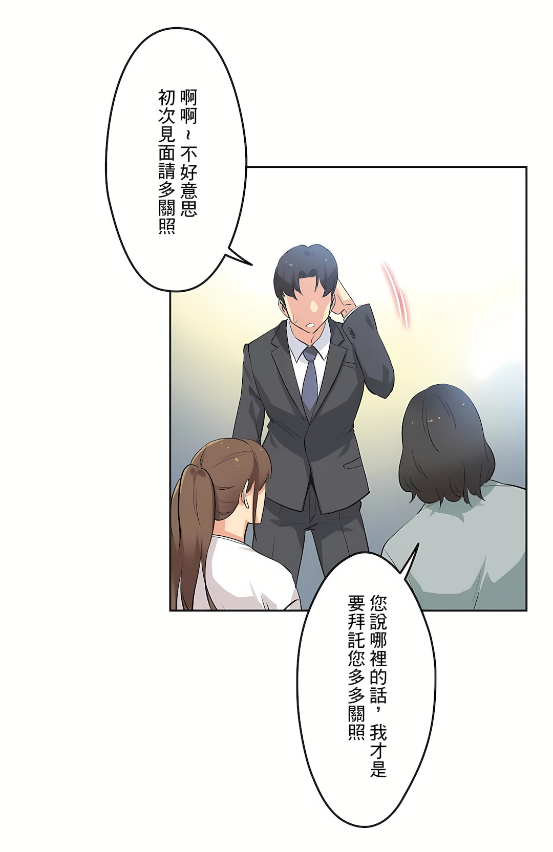 代理部 第42章 第3页