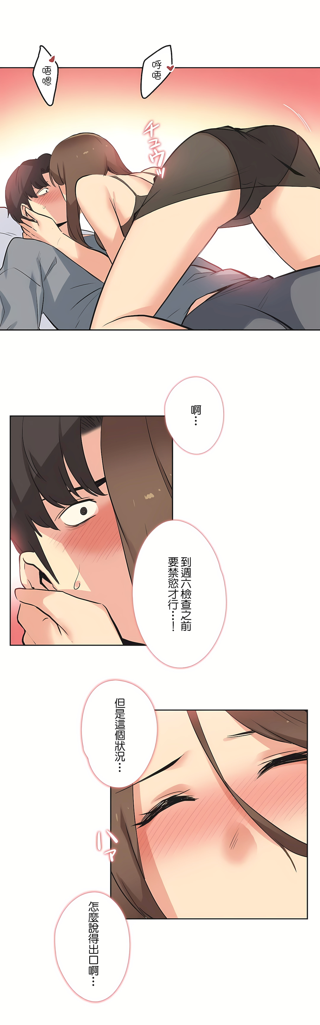 代理部 第42章 第10页