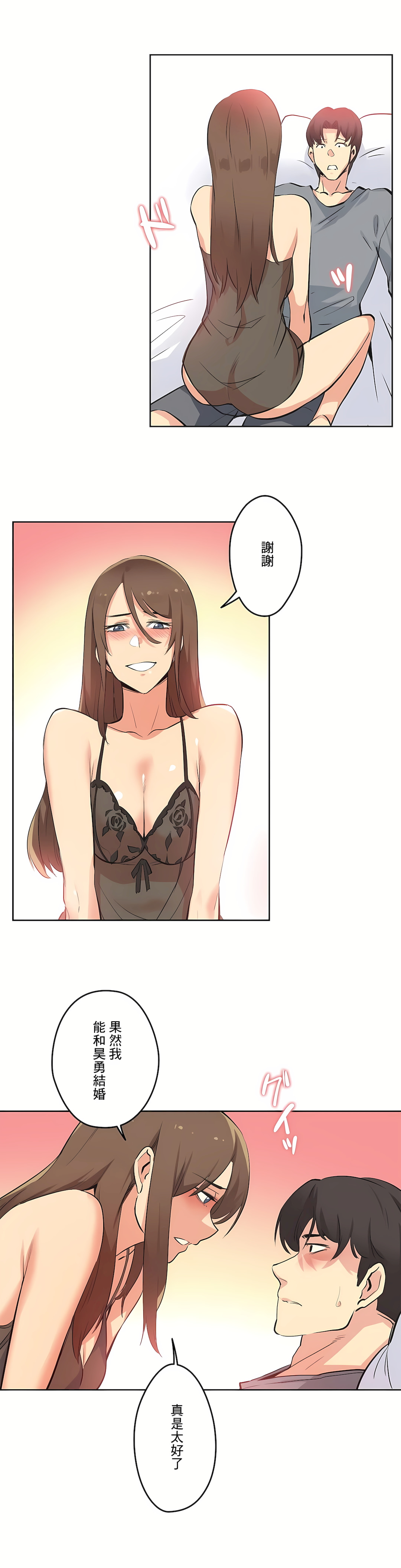 代理部 第42章 第9页
