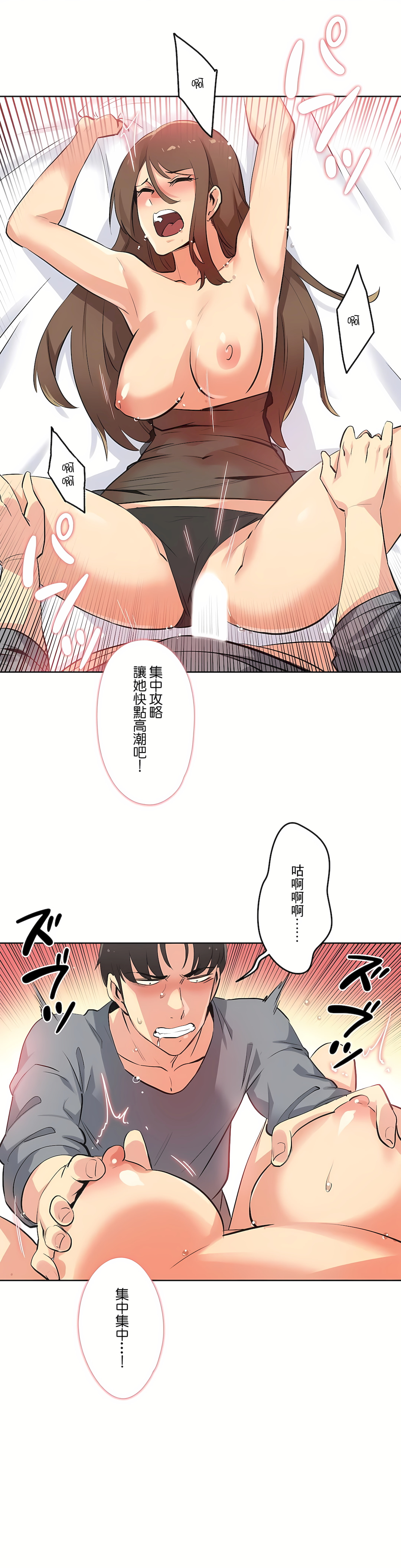 代理部 第42章 第15页