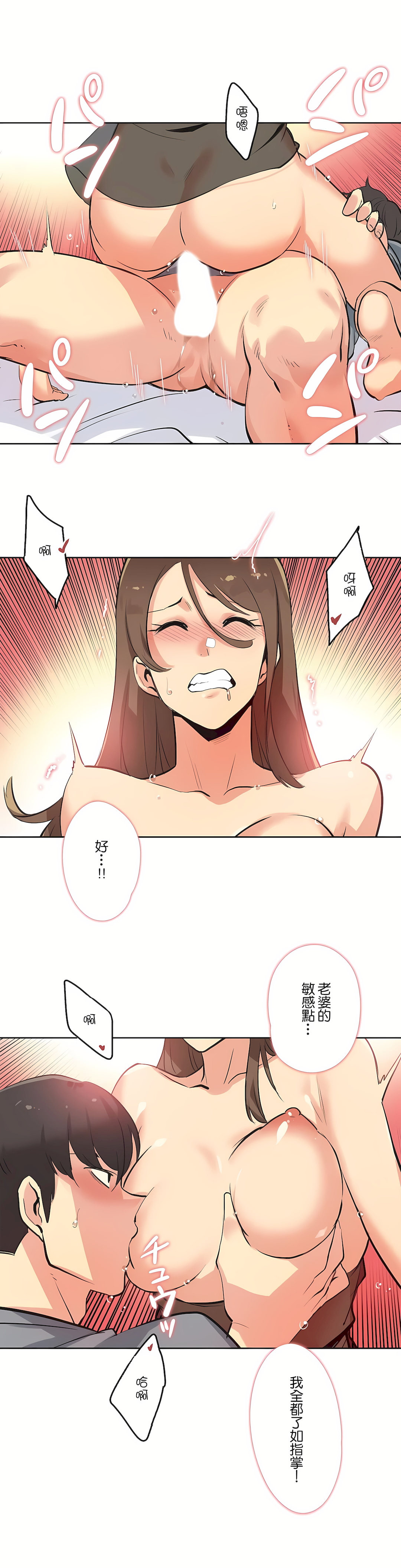 代理部 第42章 第14页
