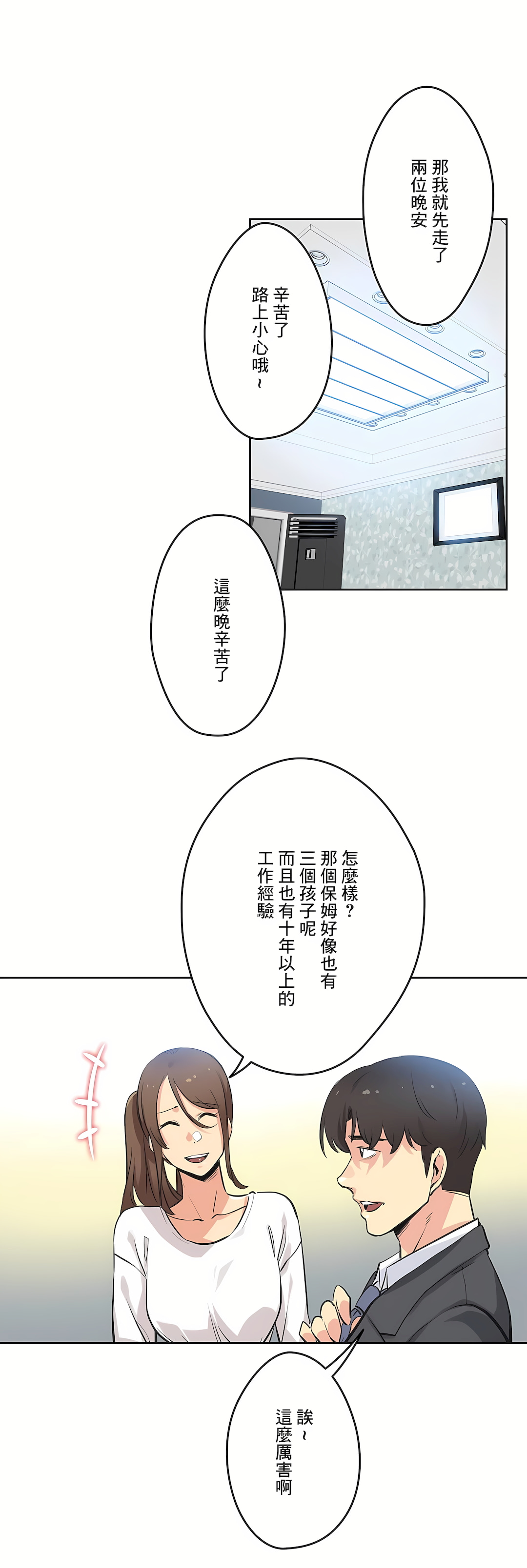 代理部 第42章 第4页