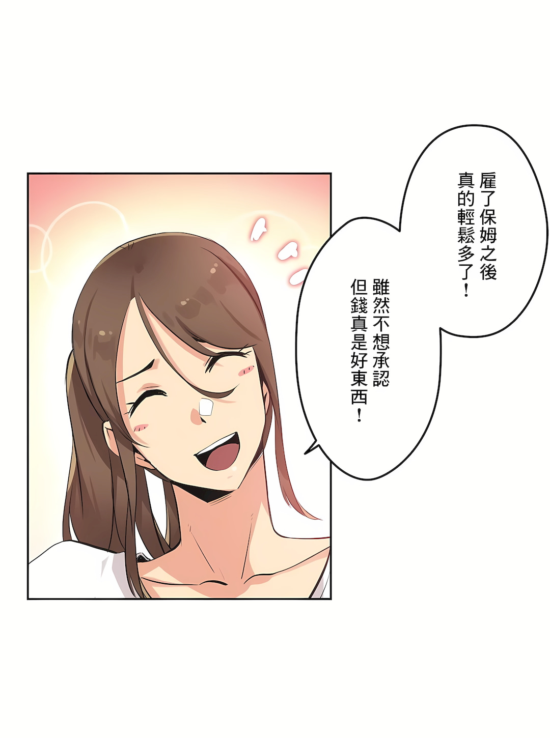 代理部 第42章 第5页